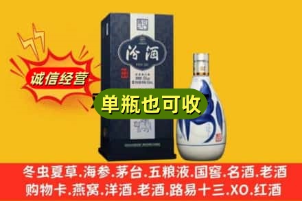 林芝诚信回收汾酒