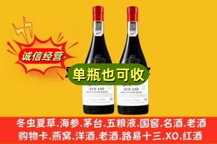 林芝名酒回收奔富红酒.jpg