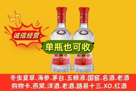 林芝诚信回收剑南春